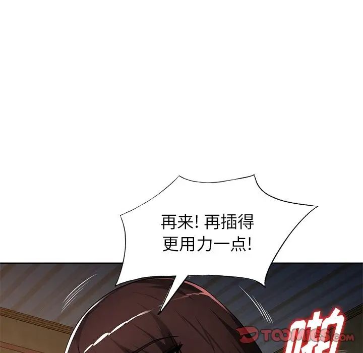 混乱一家人第20话