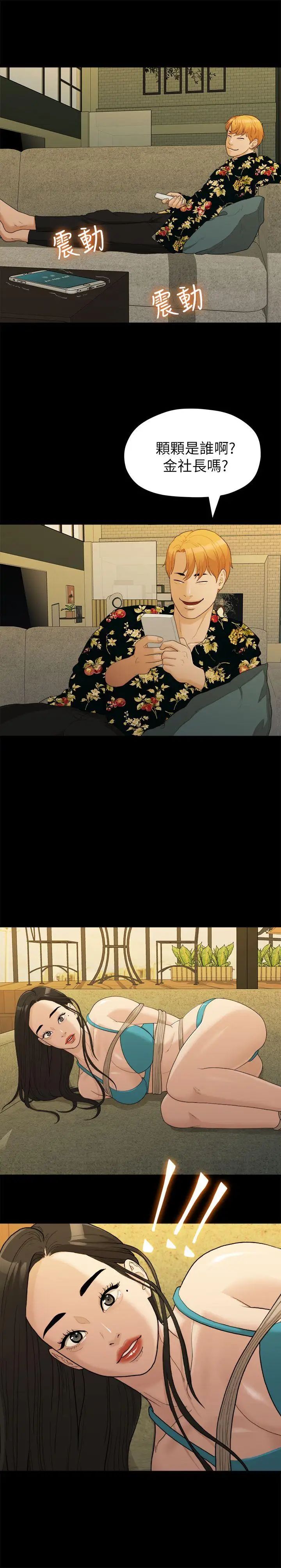 我们的非常关係第16话-10级的禹督韩,12级的金美墨(4)