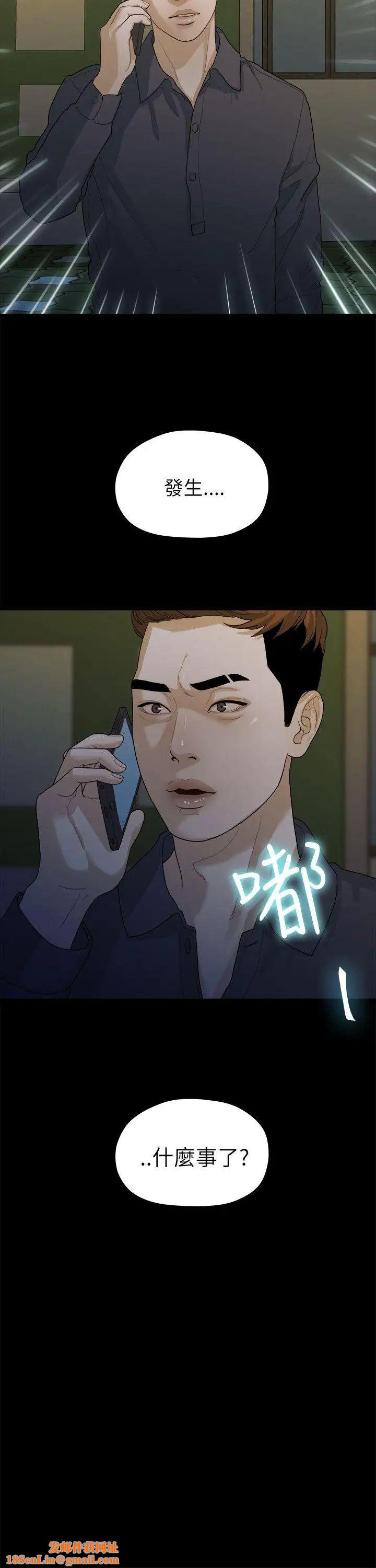 我们的非常关係第16话-10级的禹督韩,12级的金美墨(4)