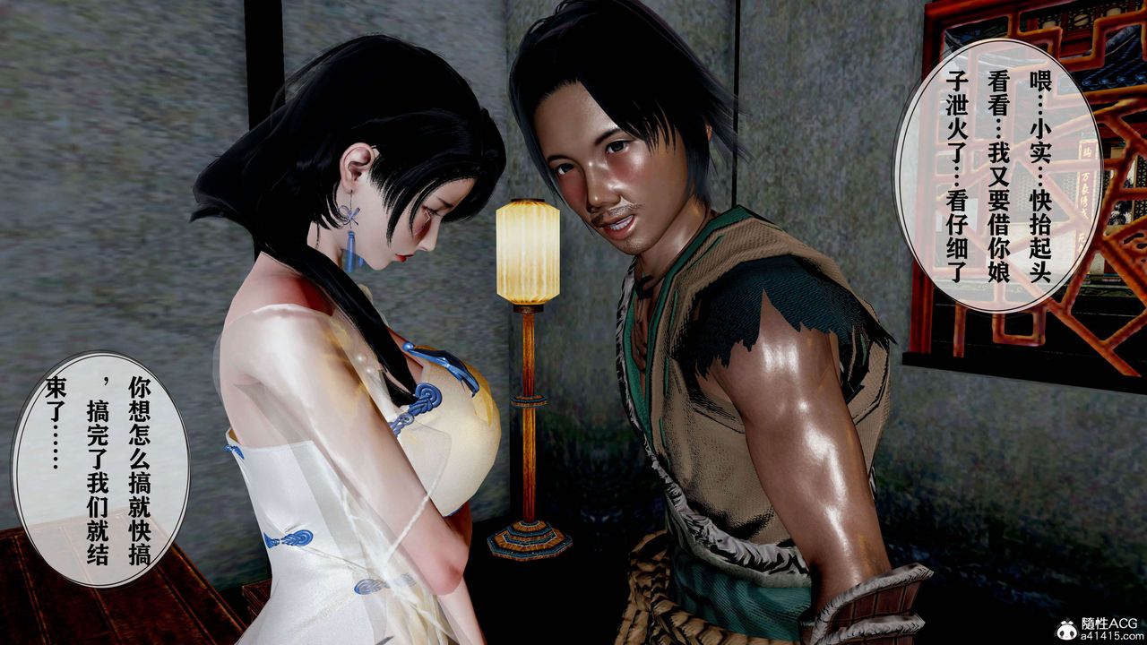 [3D]借你娘子泄泄火[讨魔传]+外传正篇【第18话】