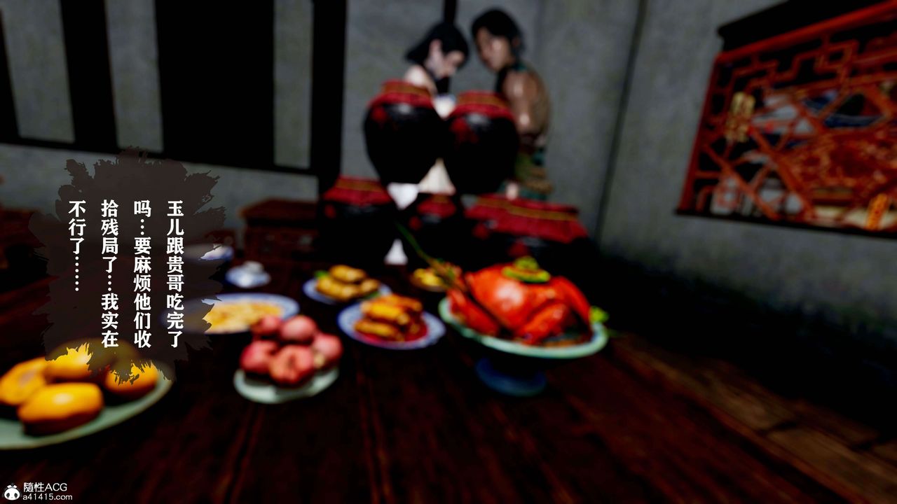 [3D]借你娘子泄泄火[讨魔传]+外传正篇【第18话】