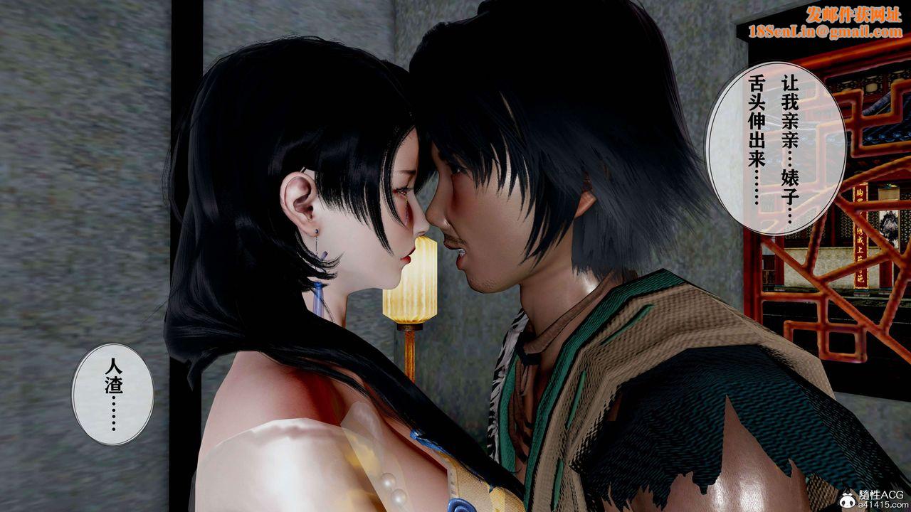 [3D]借你娘子泄泄火[讨魔传]+外传正篇【第18话】