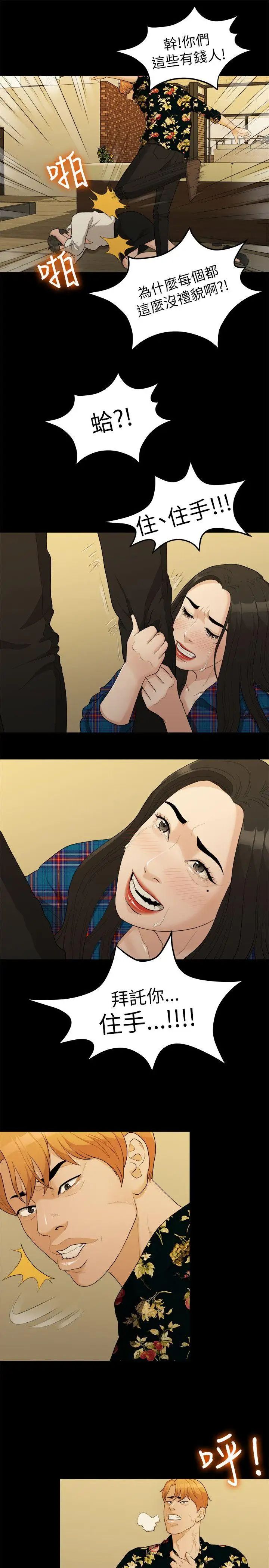 我们的非常关係第17话-10级的禹督韩，12级的金美墨(5)