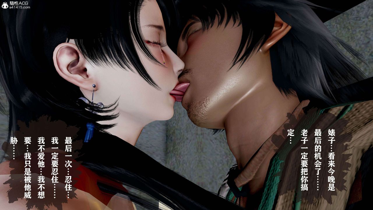 [3D]借你娘子泄泄火[讨魔传]+外传正篇【第18话】