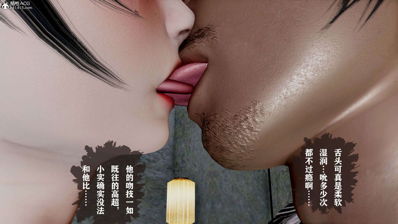 [3D]借你娘子泄泄火[讨魔传]+外传正篇【第18话】