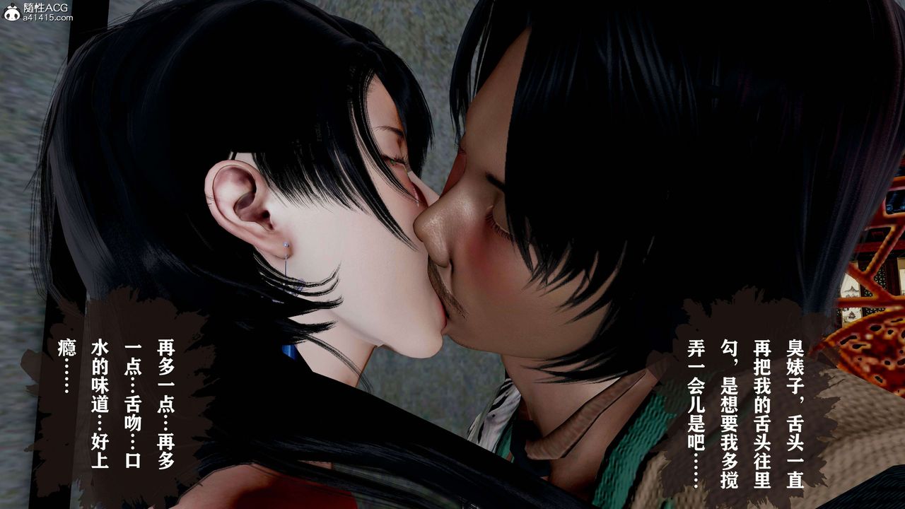 [3D]借你娘子泄泄火[讨魔传]+外传正篇【第18话】