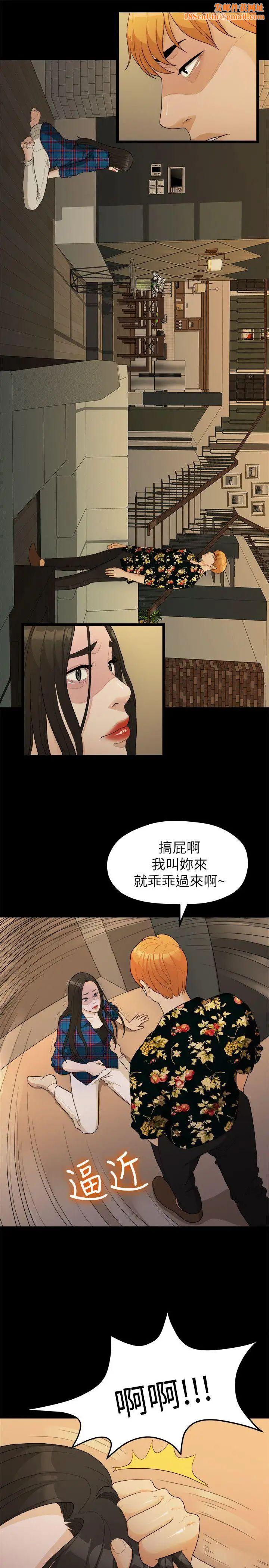 我们的非常关係第17话-10级的禹督韩，12级的金美墨(5)