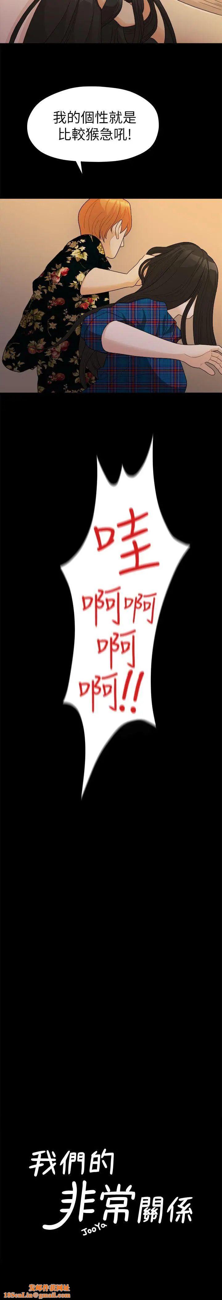 我们的非常关係第17话-10级的禹督韩，12级的金美墨(5)