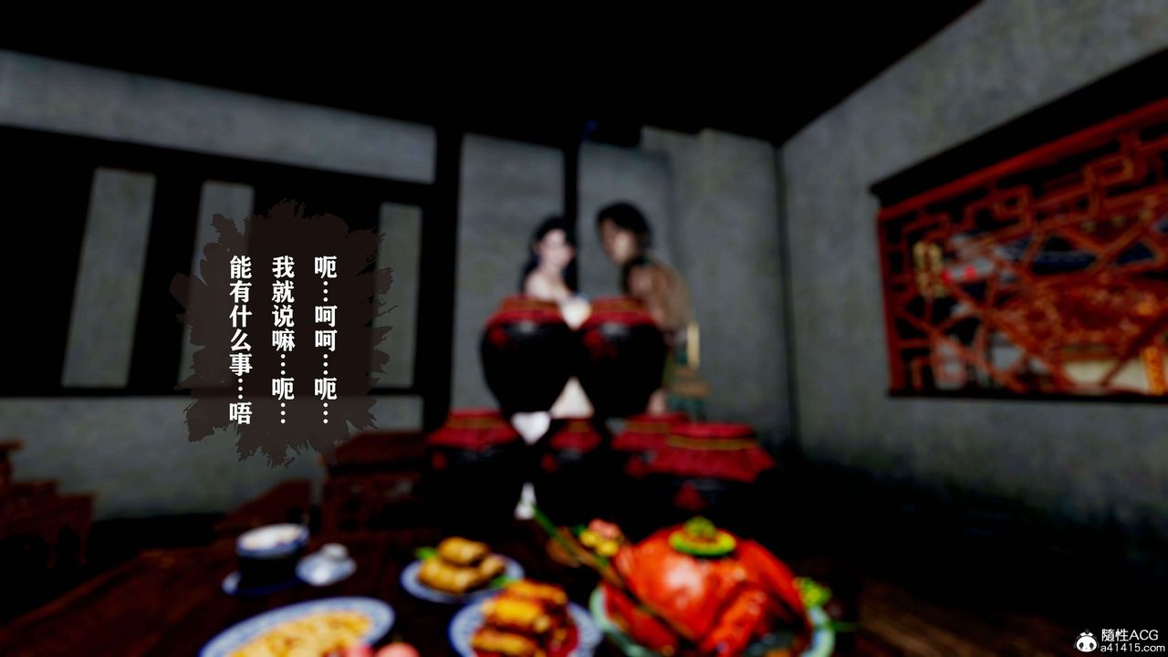 [3D]借你娘子泄泄火[讨魔传]+外传正篇【第18话】