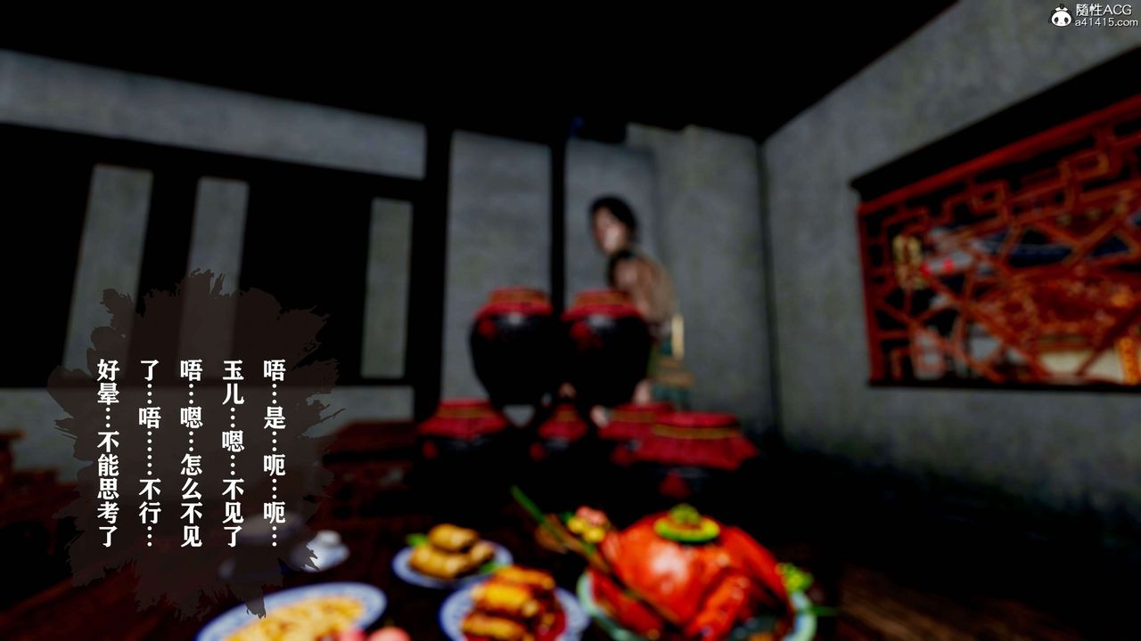 [3D]借你娘子泄泄火[讨魔传]+外传正篇【第18话】