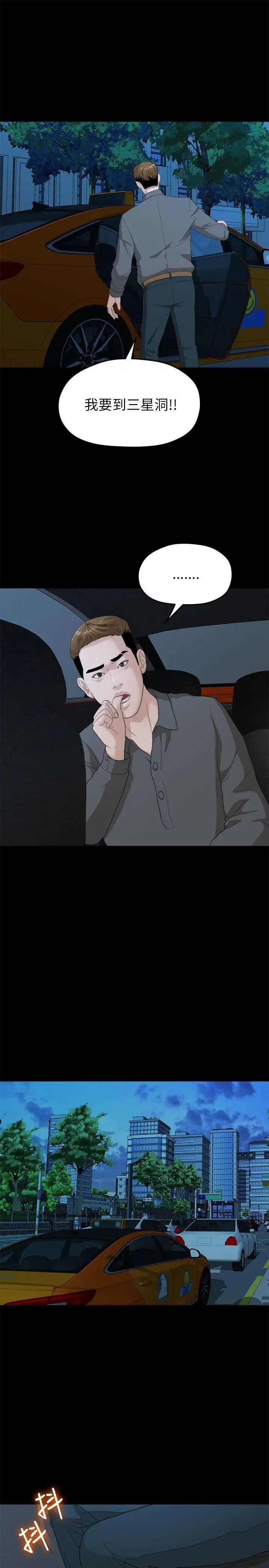 我们的非常关係第18话-10级的禹督韩，12级的金美墨(6)