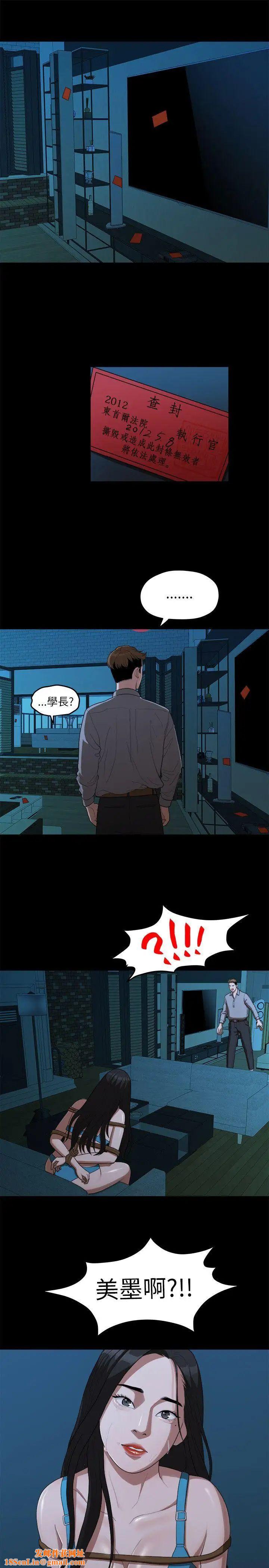 我们的非常关係第18话-10级的禹督韩，12级的金美墨(6)