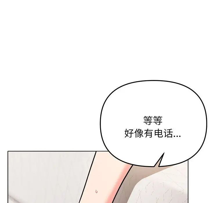 大学生活就从社团开始第71话