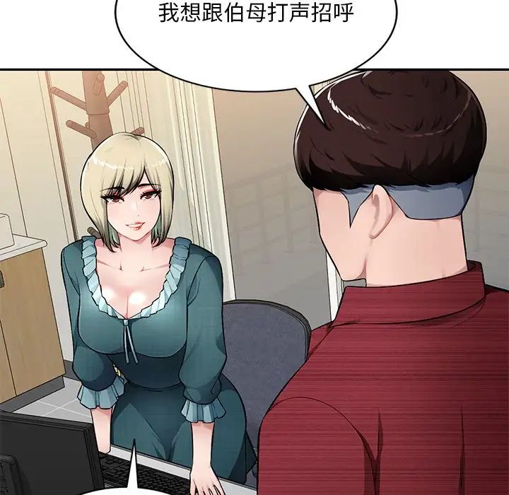 混乱一家人第20话