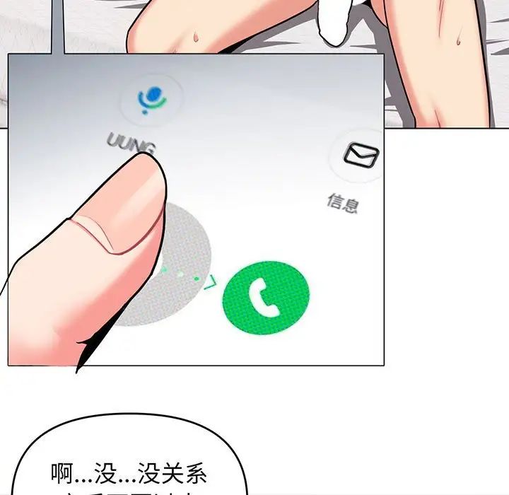 大学生活就从社团开始第71话