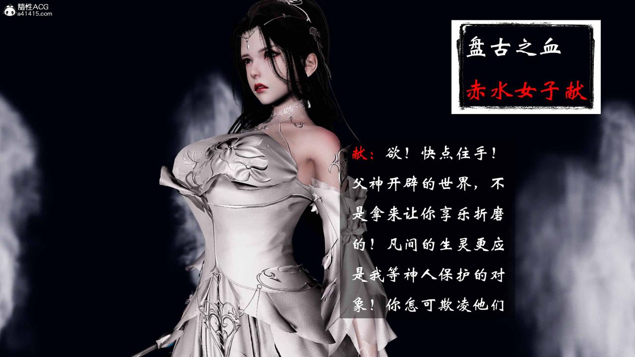 [3D]借你娘子泄泄火[讨魔传]+外传正篇【第19话】