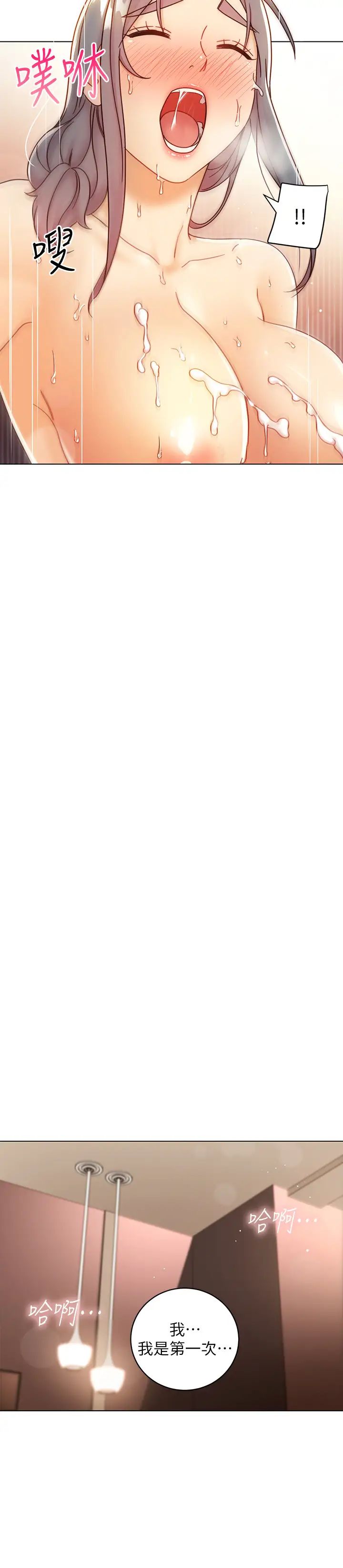 继母的朋友们第49话-赌上全身和高傲的静恩对决