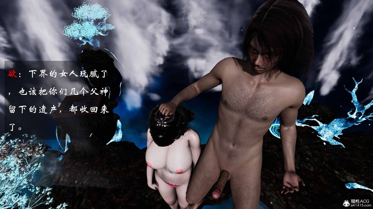 [3D]借你娘子泄泄火[讨魔传]+外传正篇【第19话】