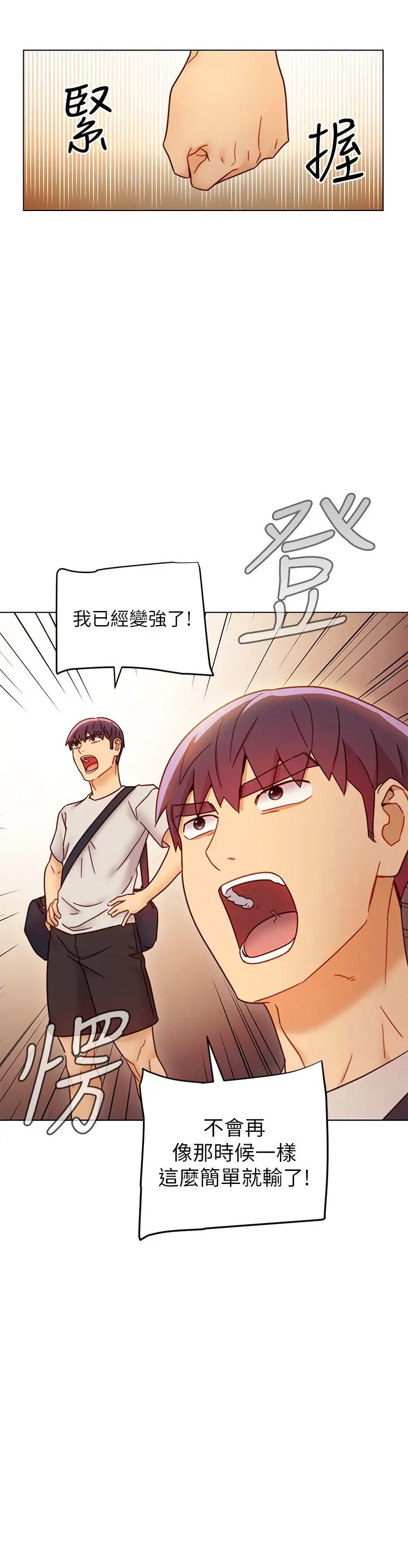 继母的朋友们第49话-赌上全身和高傲的静恩对决