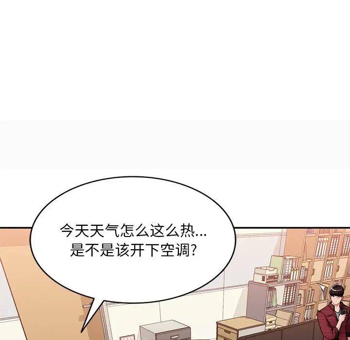 混乱一家人第20话