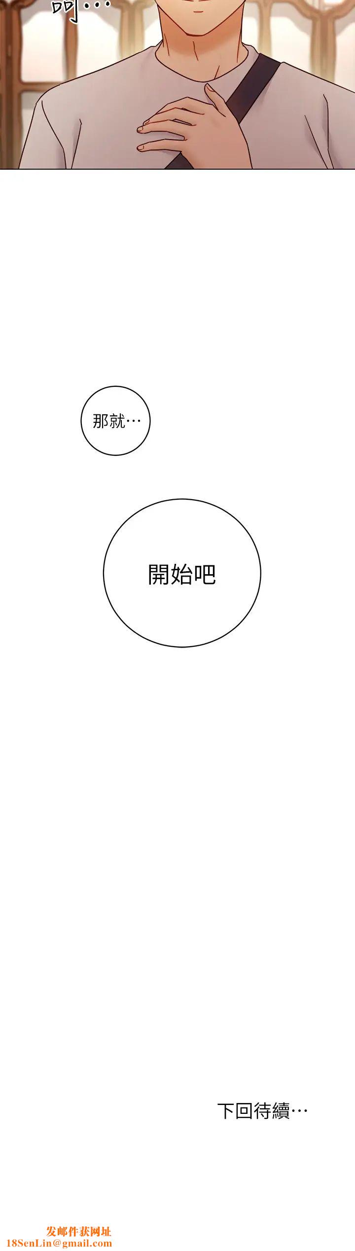 继母的朋友们第49话-赌上全身和高傲的静恩对决