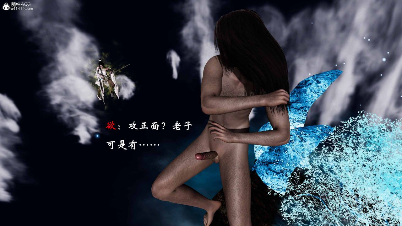 [3D]借你娘子泄泄火[讨魔传]+外传正篇【第19话】