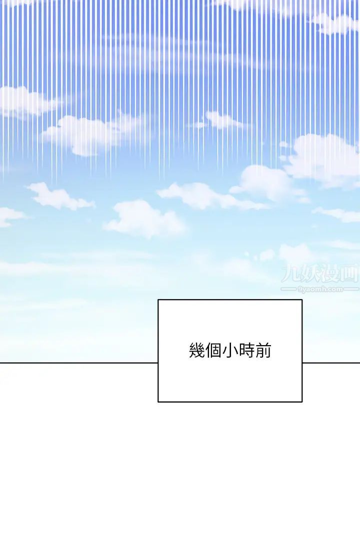 继母的朋友们第50话-开始有感觉的静恩