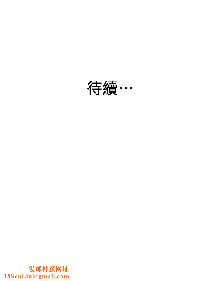 老婆的姊姊第23话-我为妹妹牺牲了这么多