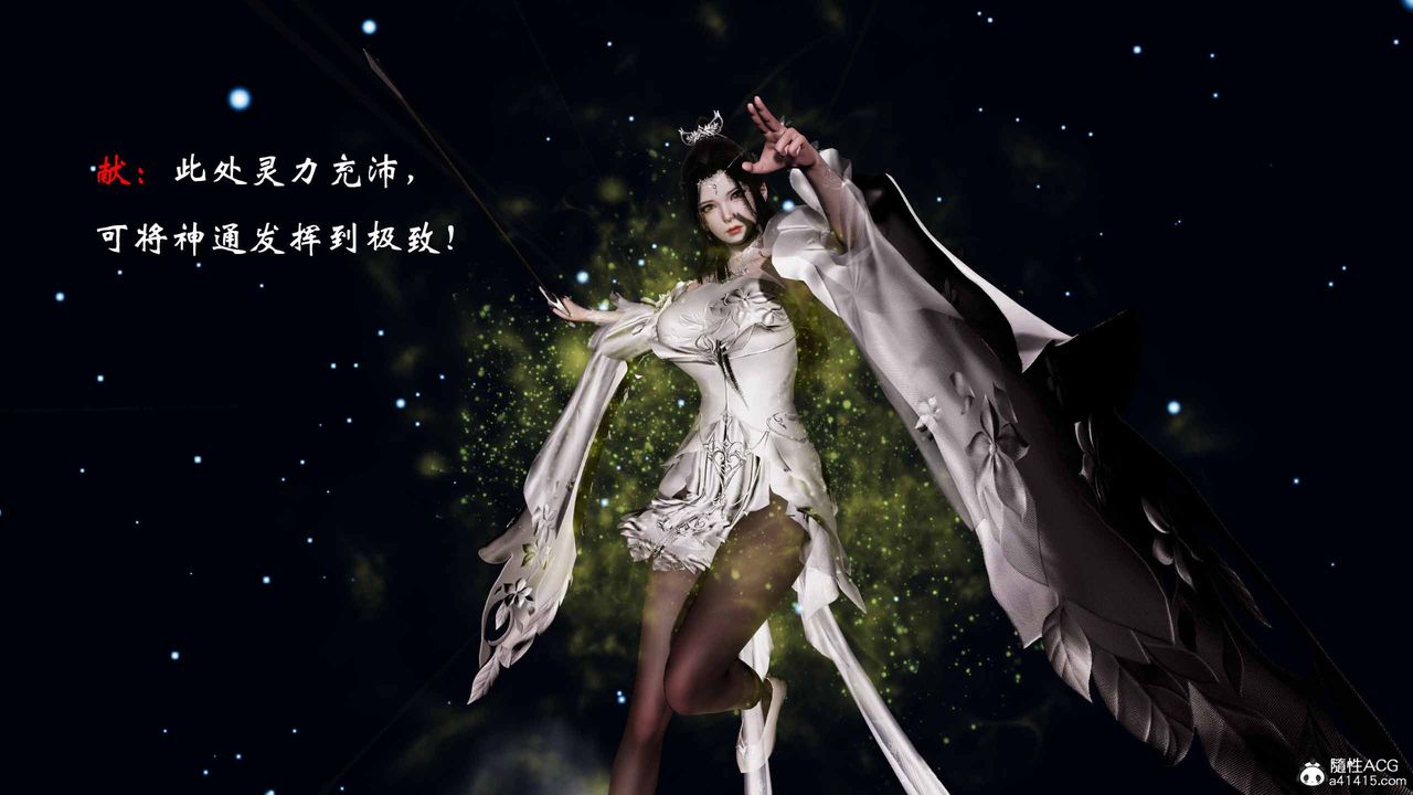 [3D]借你娘子泄泄火[讨魔传]+外传正篇【第19话】