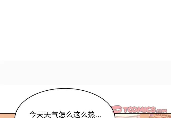 混乱一家人第21话