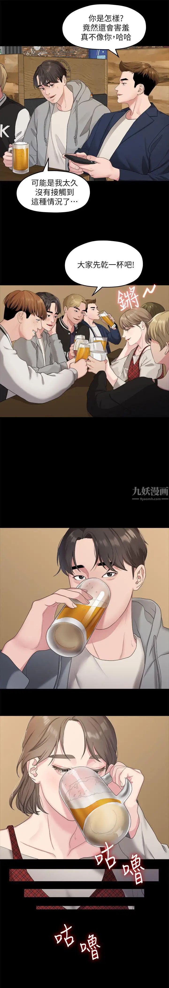 我们的非常关係第20话-相佑与多贤的初次见面