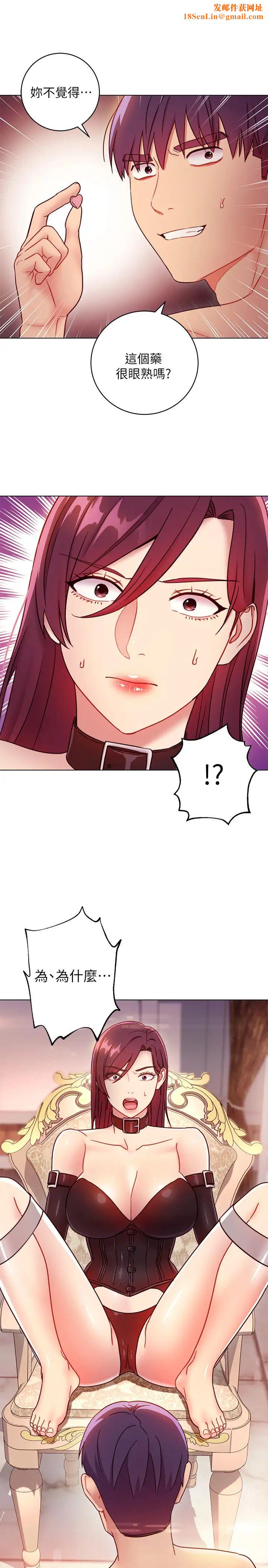 继母的朋友们第51话-那么了不起,怎么一根手指就…
