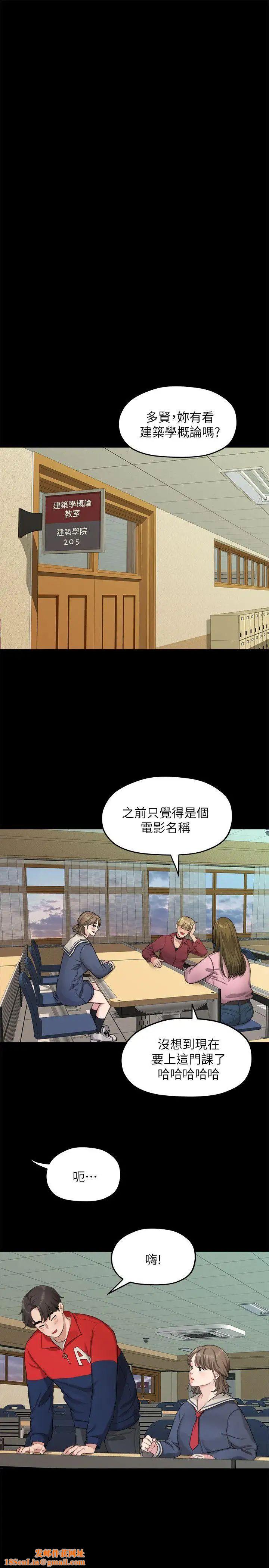 我们的非常关係第20话-相佑与多贤的初次见面