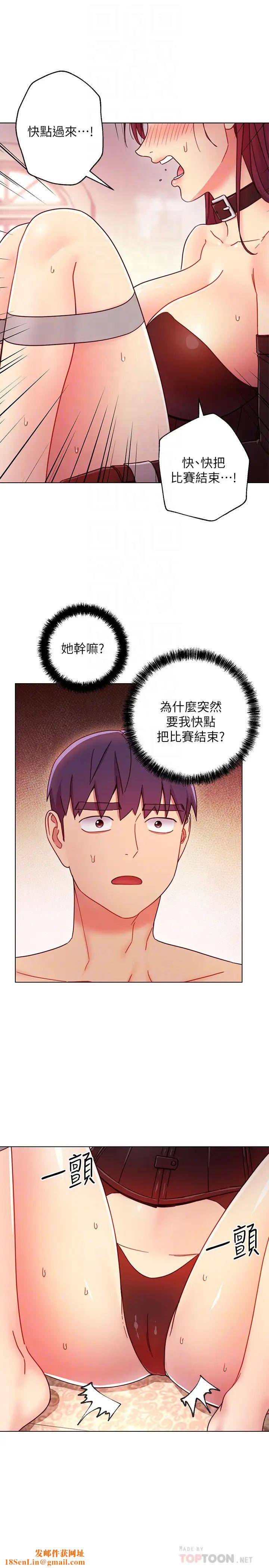 继母的朋友们第51话-那么了不起,怎么一根手指就…
