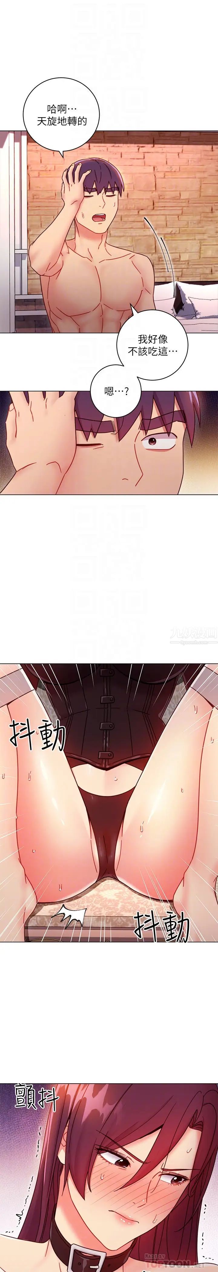 继母的朋友们第51话-那么了不起，怎么一根手指就…