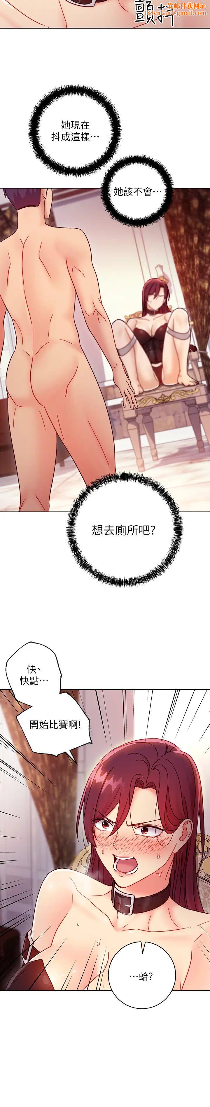 继母的朋友们第51话-那么了不起,怎么一根手指就…
