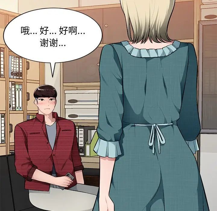 混乱一家人第21话