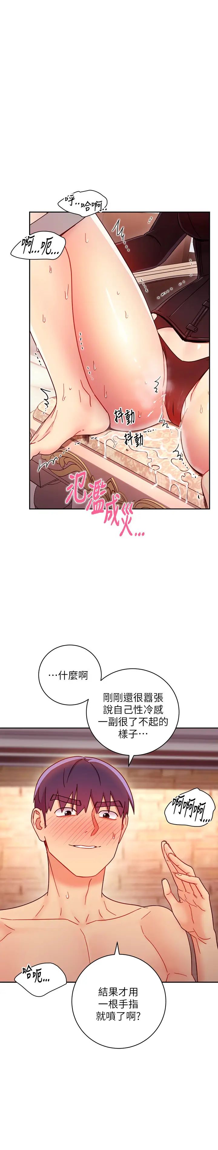 继母的朋友们第51话-那么了不起,怎么一根手指就…