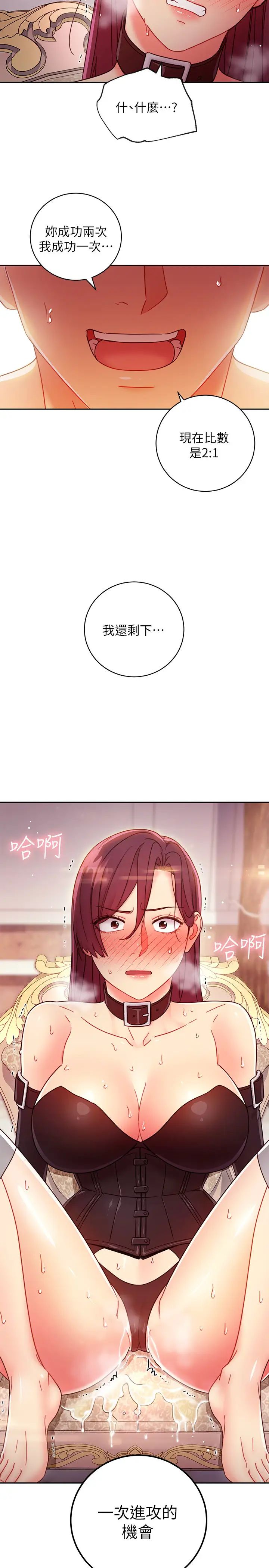继母的朋友们第51话-那么了不起,怎么一根手指就…