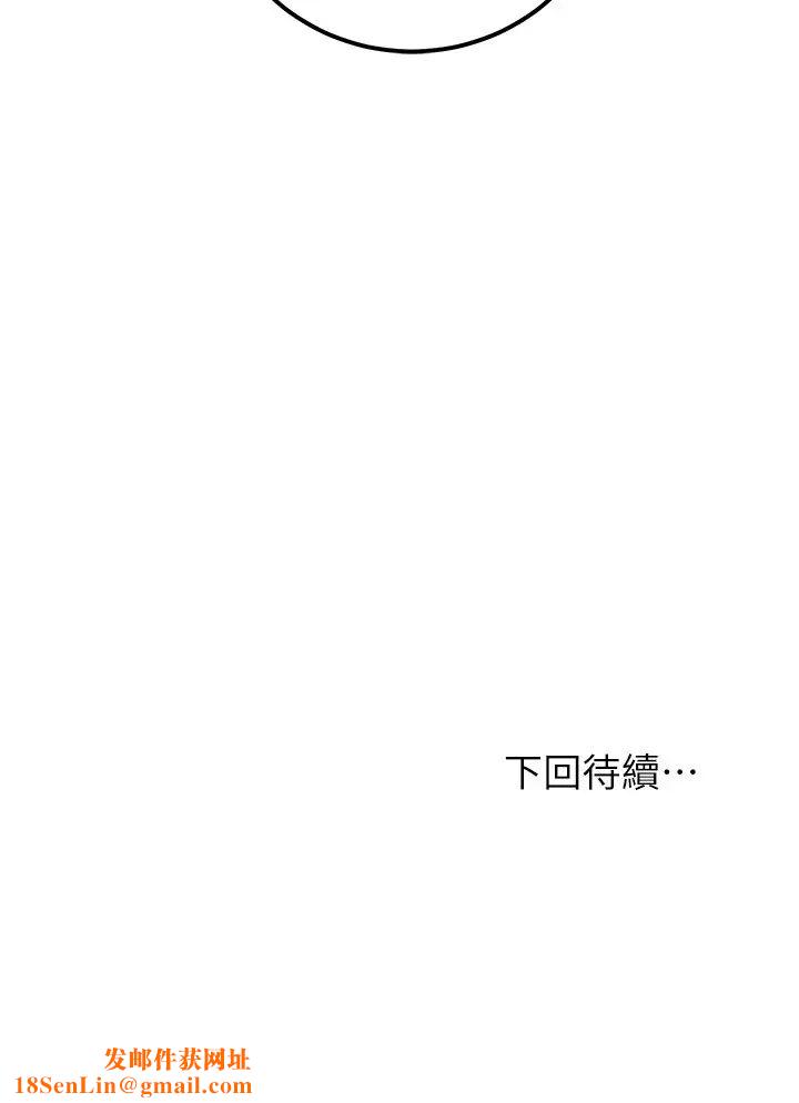 继母的朋友们第51话-那么了不起,怎么一根手指就…