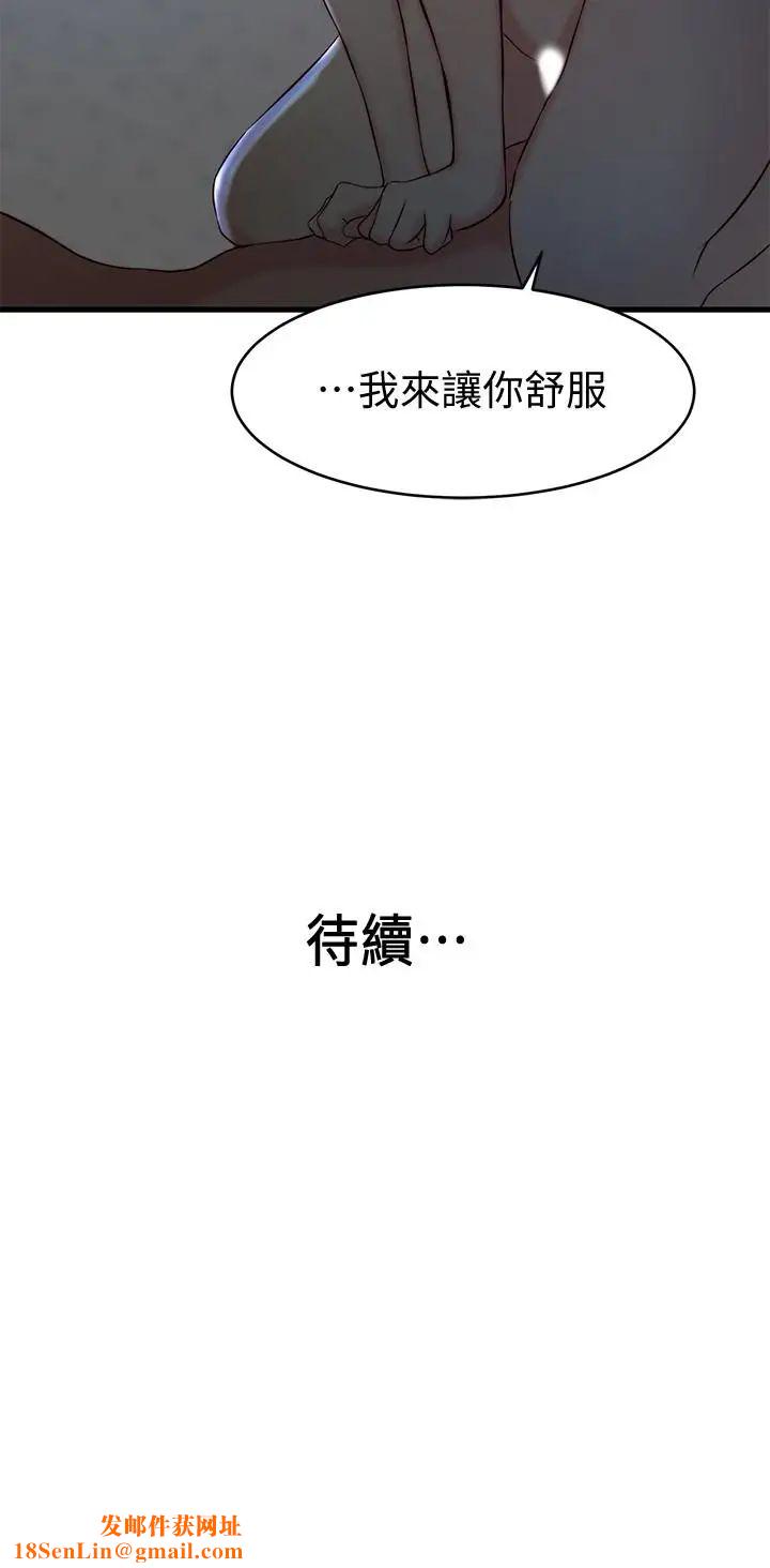 老婆的姊姊第24话-与大姨子刺激共浴