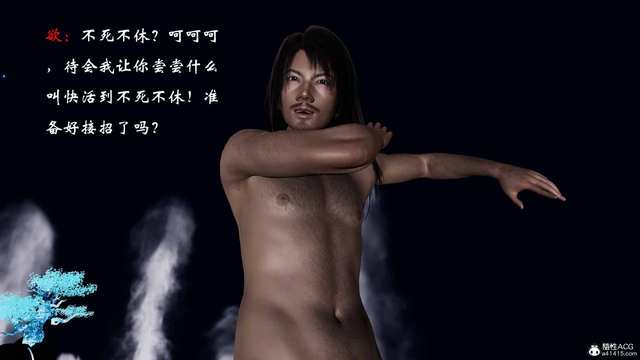 [3D]借你娘子泄泄火[讨魔传]+外传正篇【第19话】