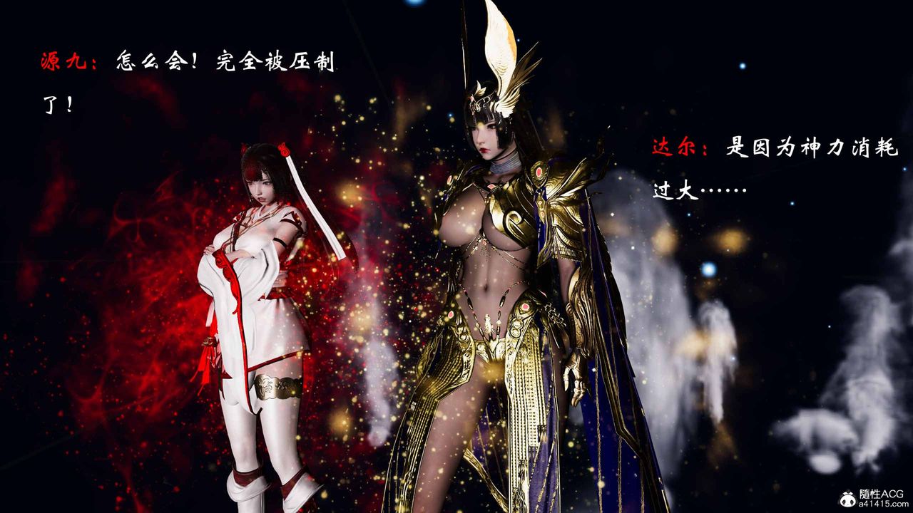 [3D]借你娘子泄泄火[讨魔传]+外传正篇【第19话】