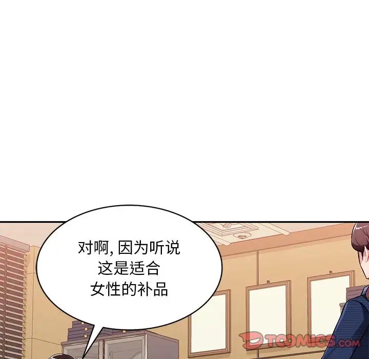 混乱一家人第21话