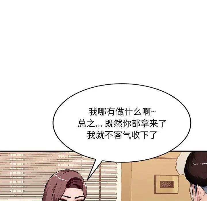 混乱一家人第21话