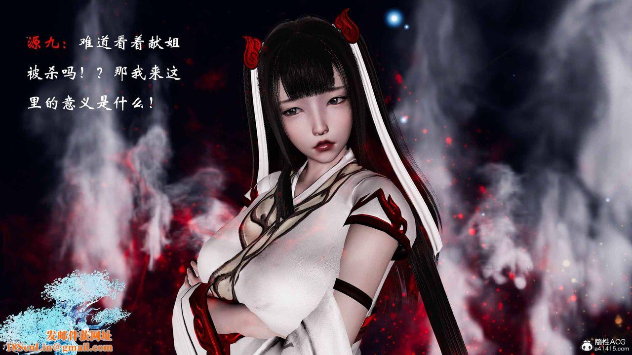 [3D]借你娘子泄泄火[讨魔传]+外传正篇【第19话】