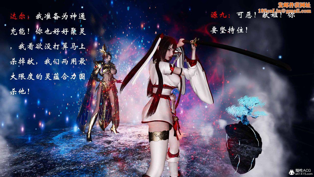 [3D]借你娘子泄泄火[讨魔传]+外传正篇【第20话】