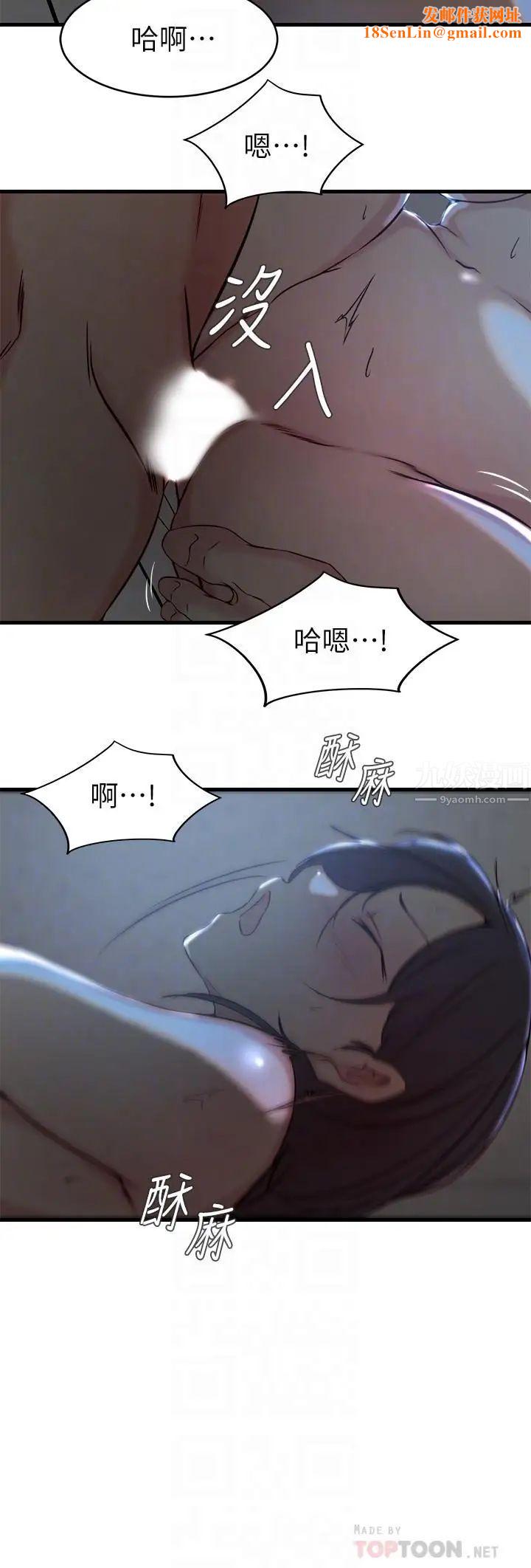 老婆的姊姊第25话-又忍不住玩火