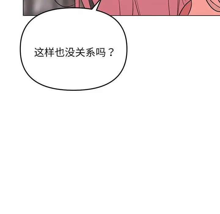 大学生活就从社团开始第72话