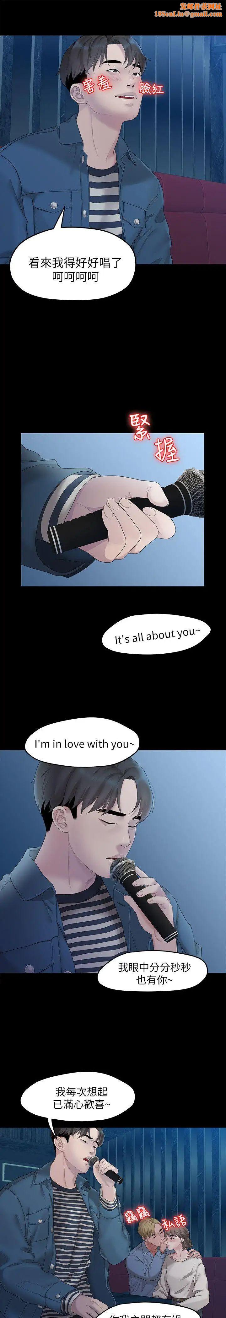 我们的非常关係第21话-喝醉的多贤